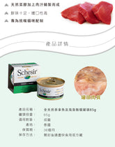 All natural tuna seaweed rice canned cat 85g